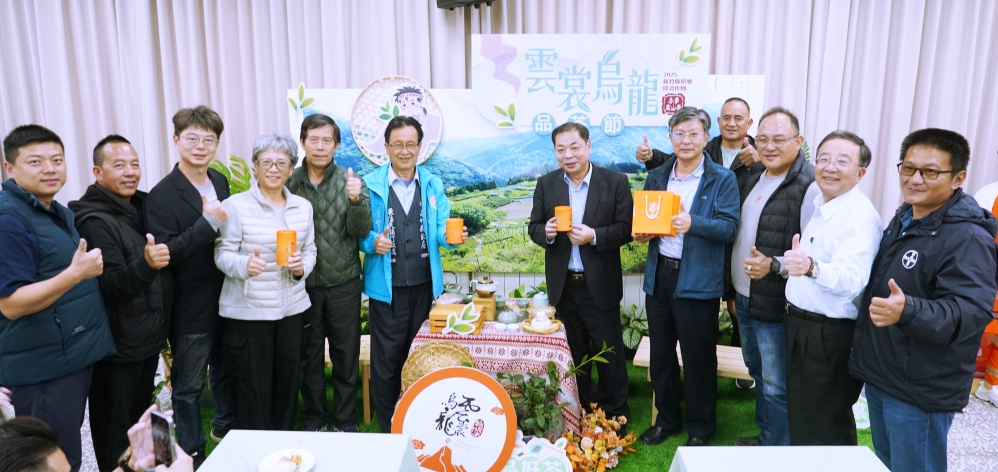 締造竹縣「茶鄉」美譽　第7屆高山烏龍茶(雲裳烏龍)優良茶評鑑出爐