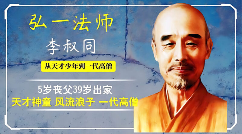 弘一法師的時代解方：《人生沒什麼不可放下》 超越執念，在喧囂中尋得萬般自在的智慧指南