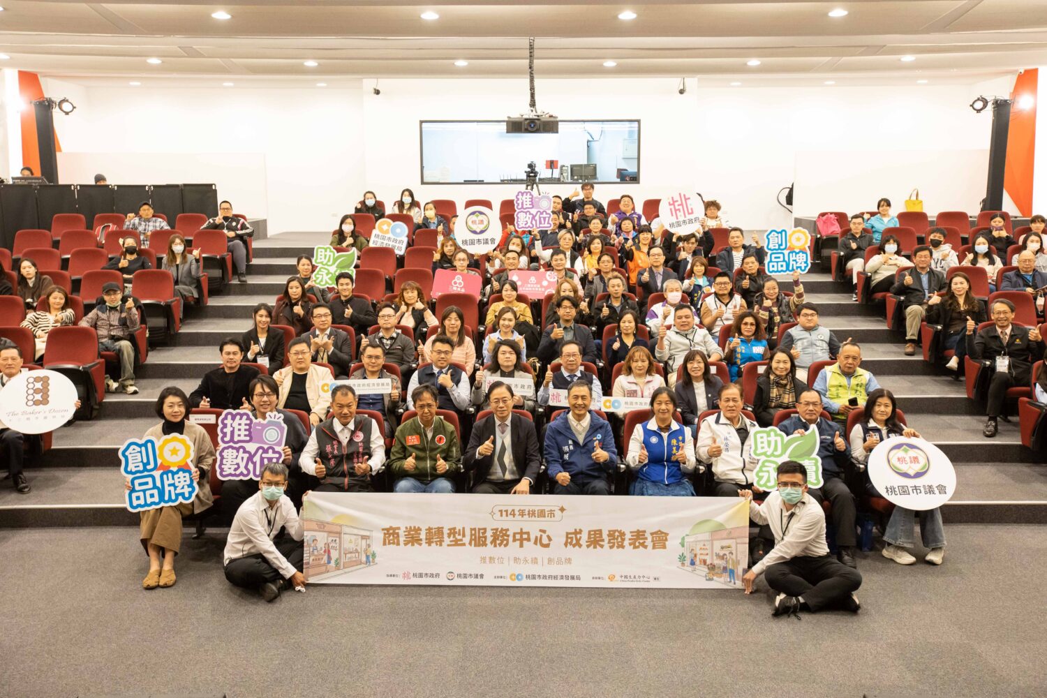 「桃園市商業轉型服務中心」發表成果　數位永續品牌三力並進