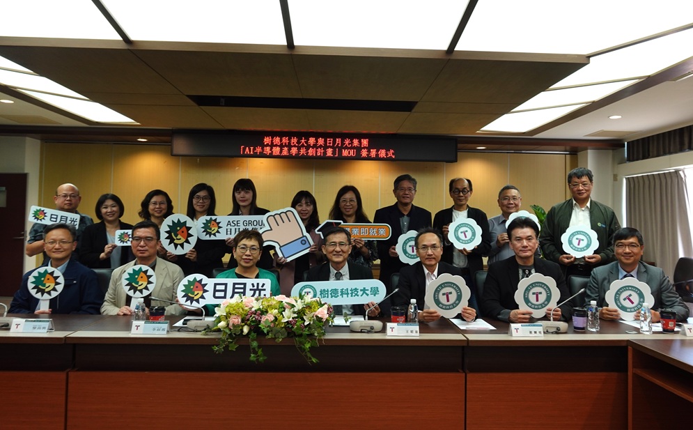 樹德科大×日月光簽署MOU  AI半導體產學聯盟正式啟航
