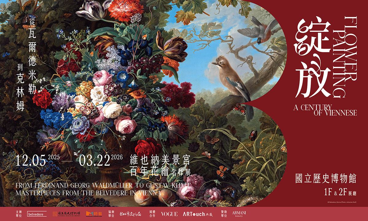 《綻放 維也納美景宮百年花繪名作展》展覽主視覺 圖/時藝多媒體提供