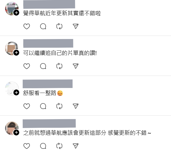 其他網友熱烈討論,也認為科技終於追上旅客的期待。圖/葉佳欣翻攝、後製