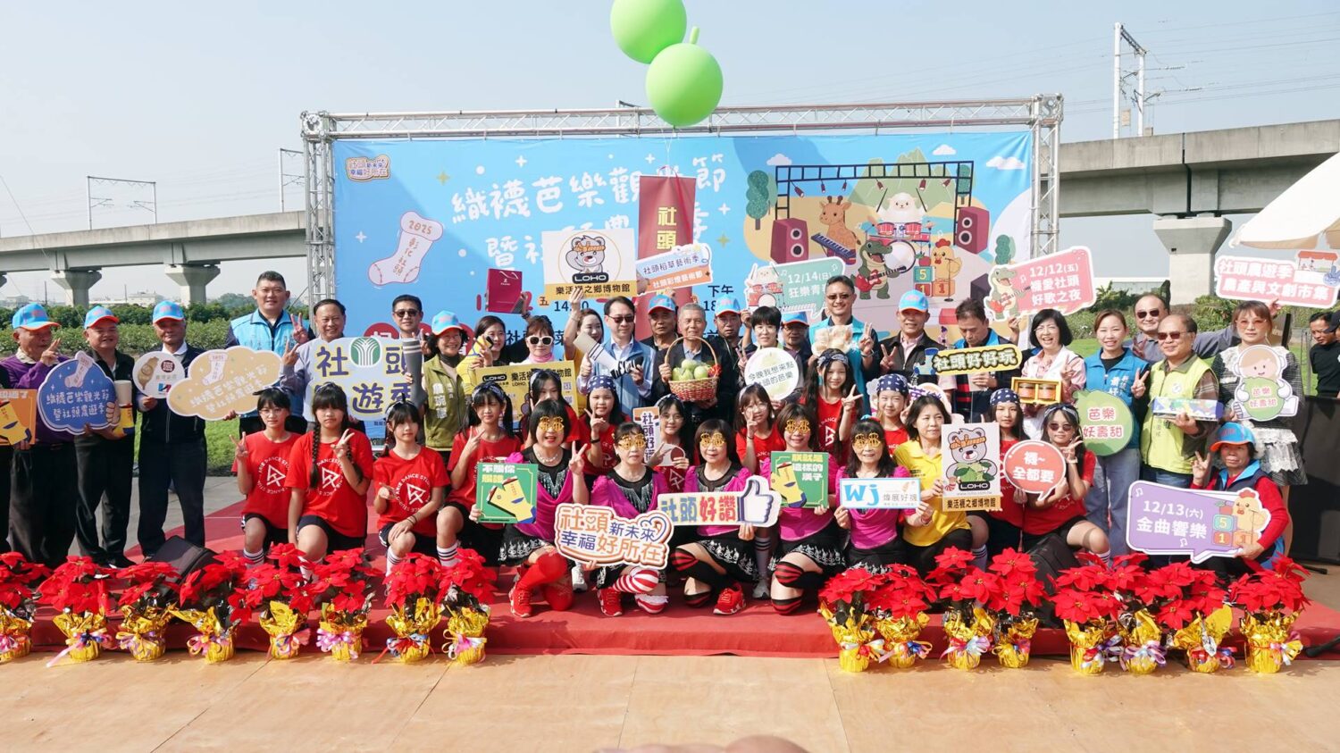 2025彰化社頭織襪芭樂觀光節　12／12起連3天在社頭鄉果菜市場