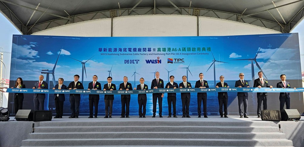 130億投資落地！華新麗華攜手港務公司打造全台首座海纜生產基地