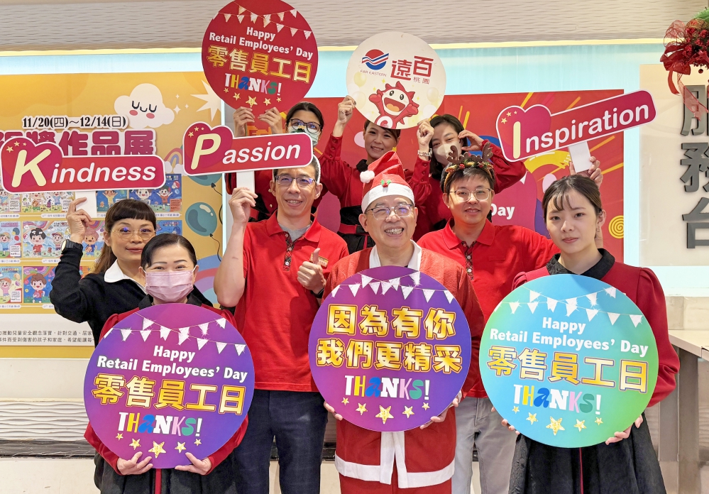感謝每位同仁辛勤付出　桃園遠百「零售員工日」店長奉茶添暖意