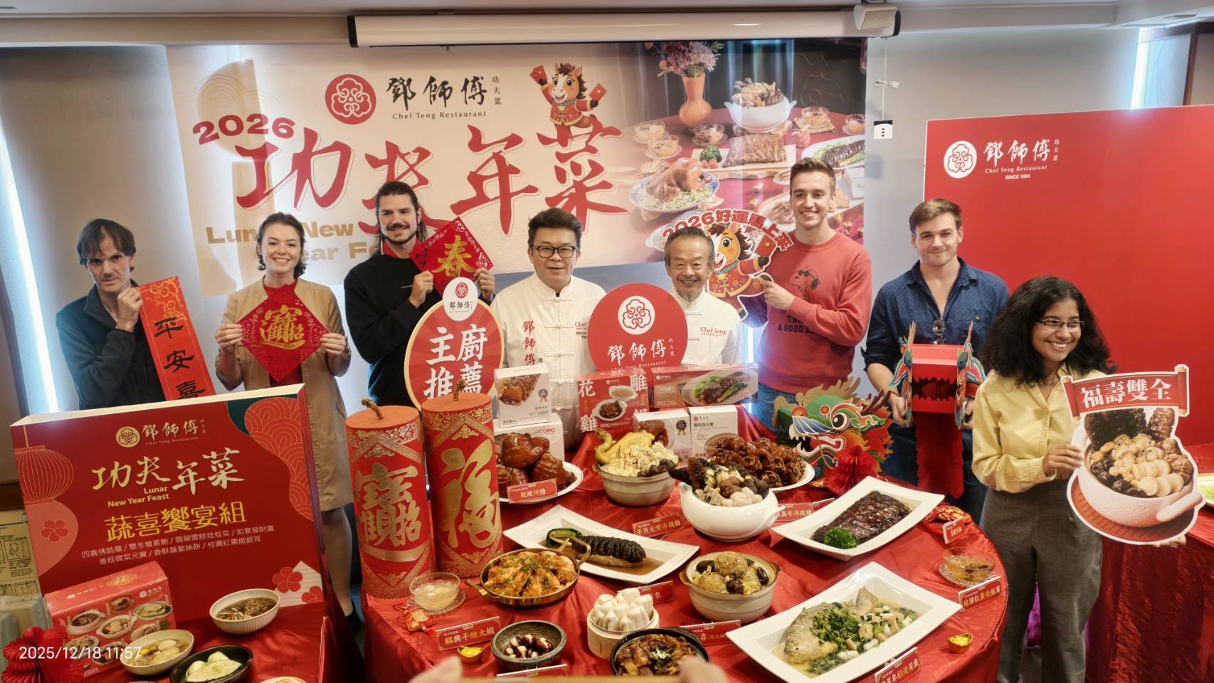 鄧師傅功夫菜搶攻億元年菜商機  全通路布局迎馬年團圓