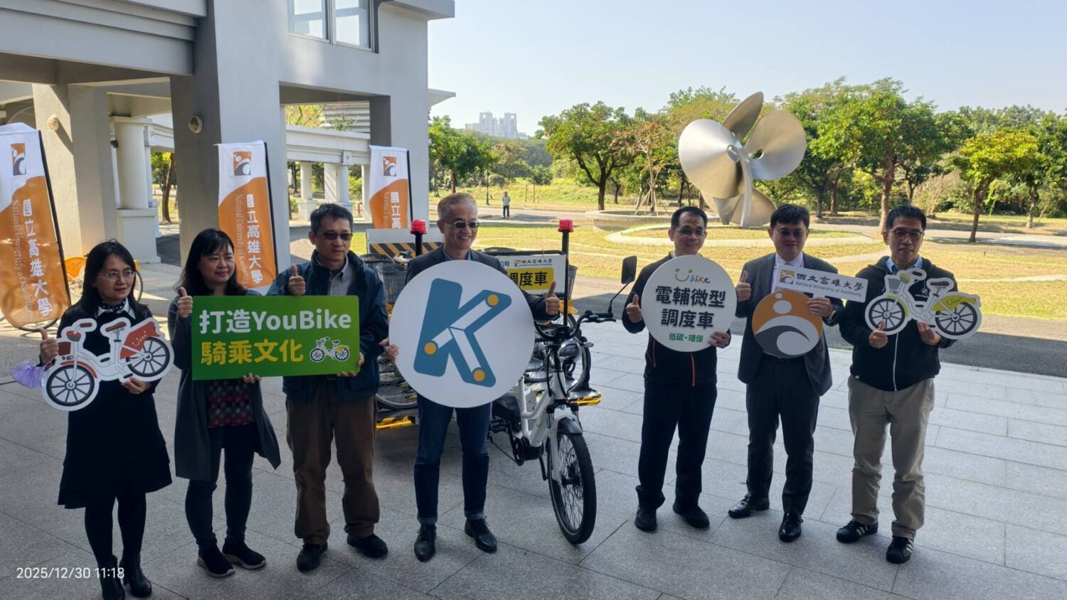 高雄大學引領南部創舉 !YouBike電輔車打造永續校園新典範