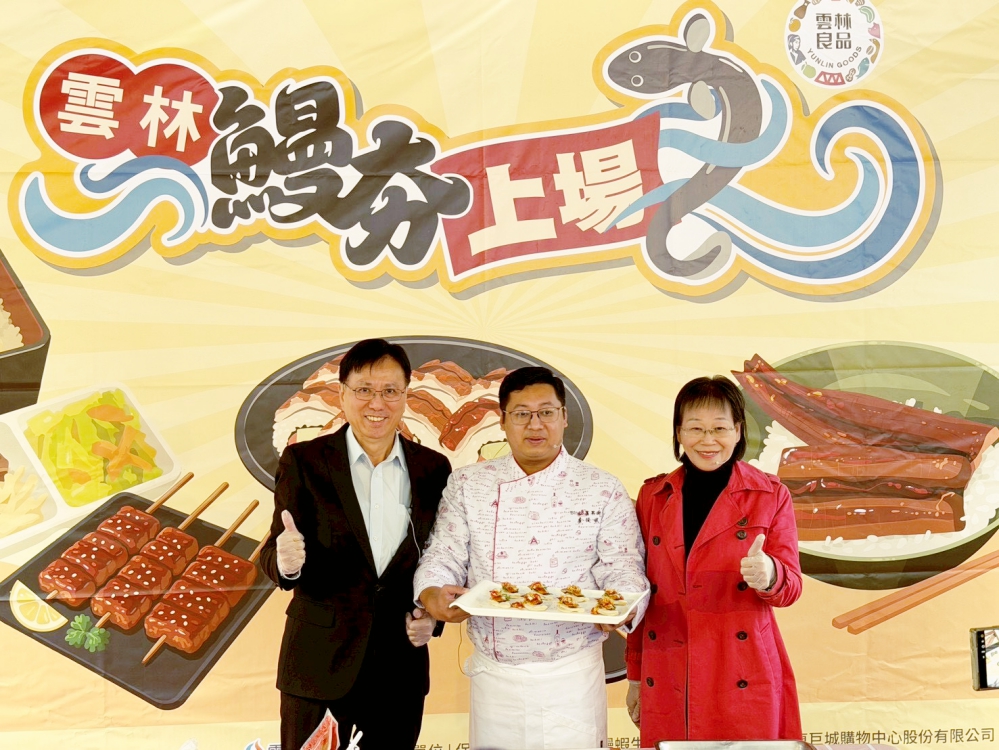 雲林鰻夯上場！　雲林縣北上新竹巨城行銷推廣促進跨縣市農漁產交流