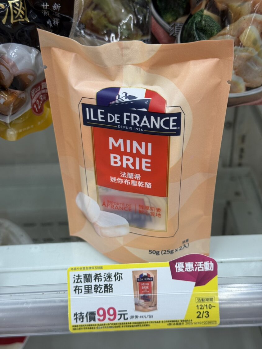 法蘭希迷你布里兩入組剛上市門市就幾乎銷售一空。圖/讀者提供