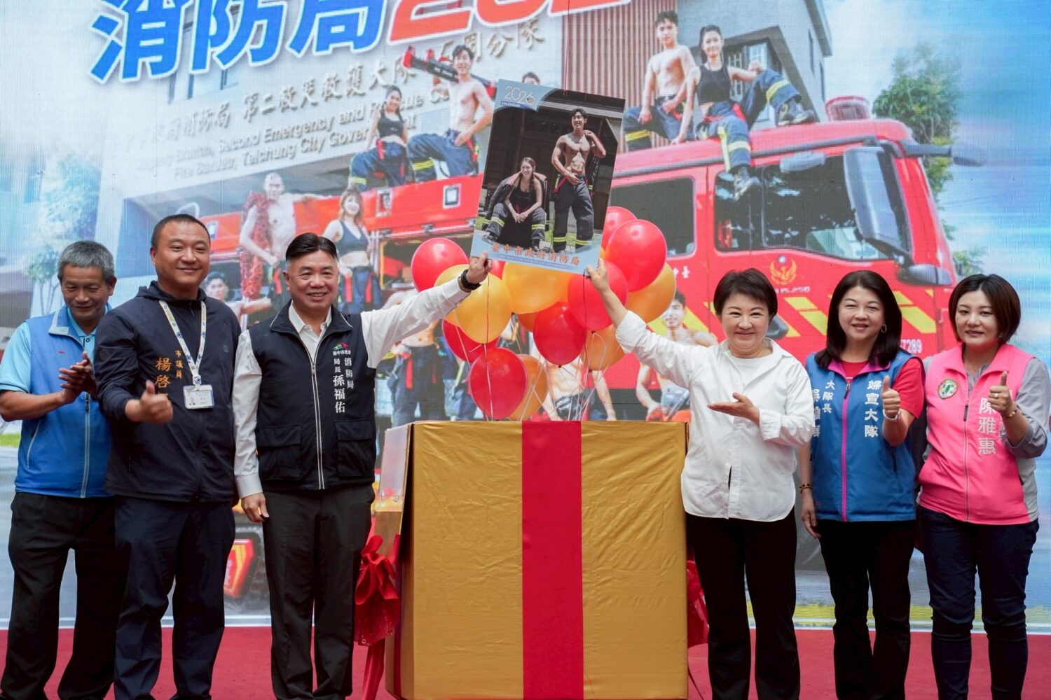 台中市消防形象月曆發表  致敬無名英雄城市守護者