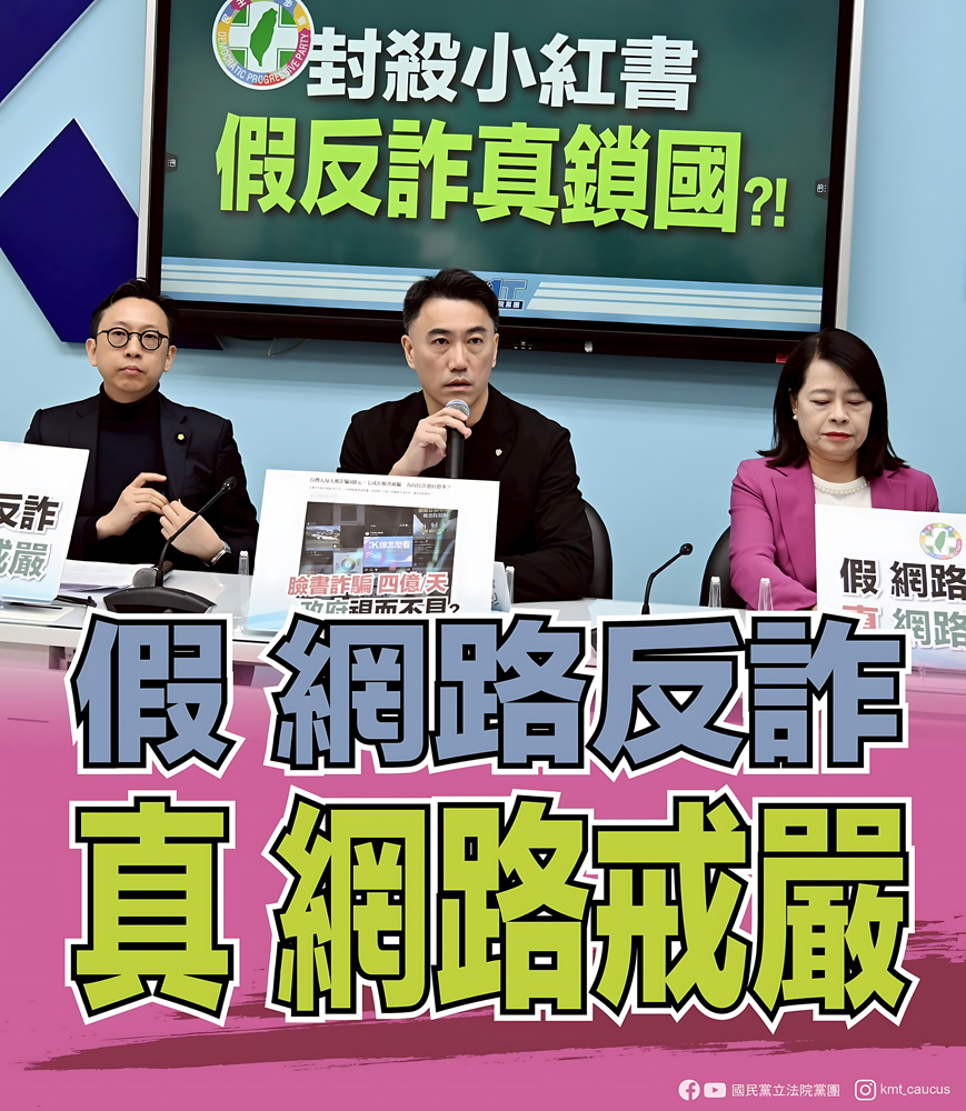 封鎖「小紅書」？  數位保護主義邏輯失焦