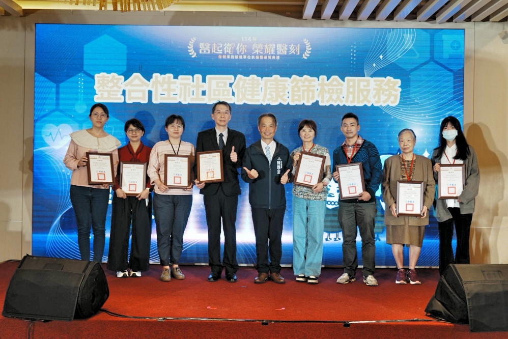 竹市衛生局表揚保健績優單位 攜手醫療夥伴打造「醫衛典範之城」 竹市衛生局表揚保健績優單位 攜手醫療夥伴打造「醫衛典範之城」