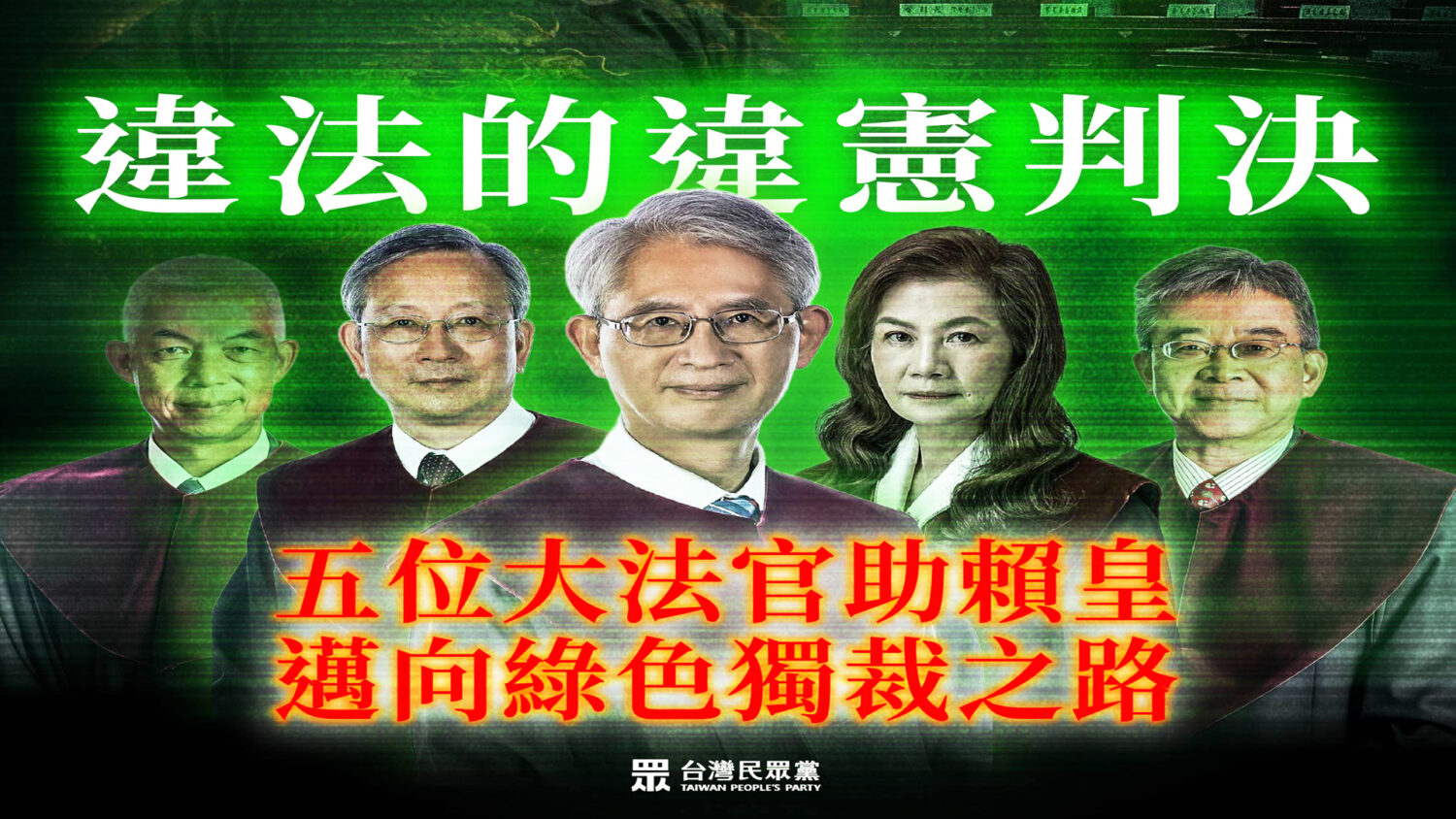 總統是憲法的創造者？ 政治話術取代憲政邊界