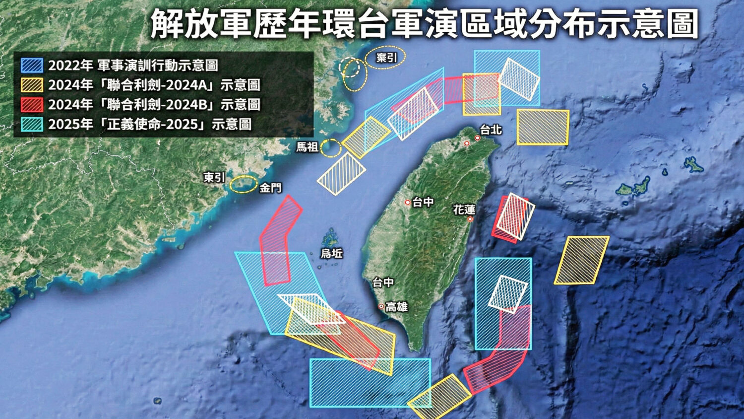 中共軍事演習背後真正動機？ 輿論戰政治操作與認知戰陷阱