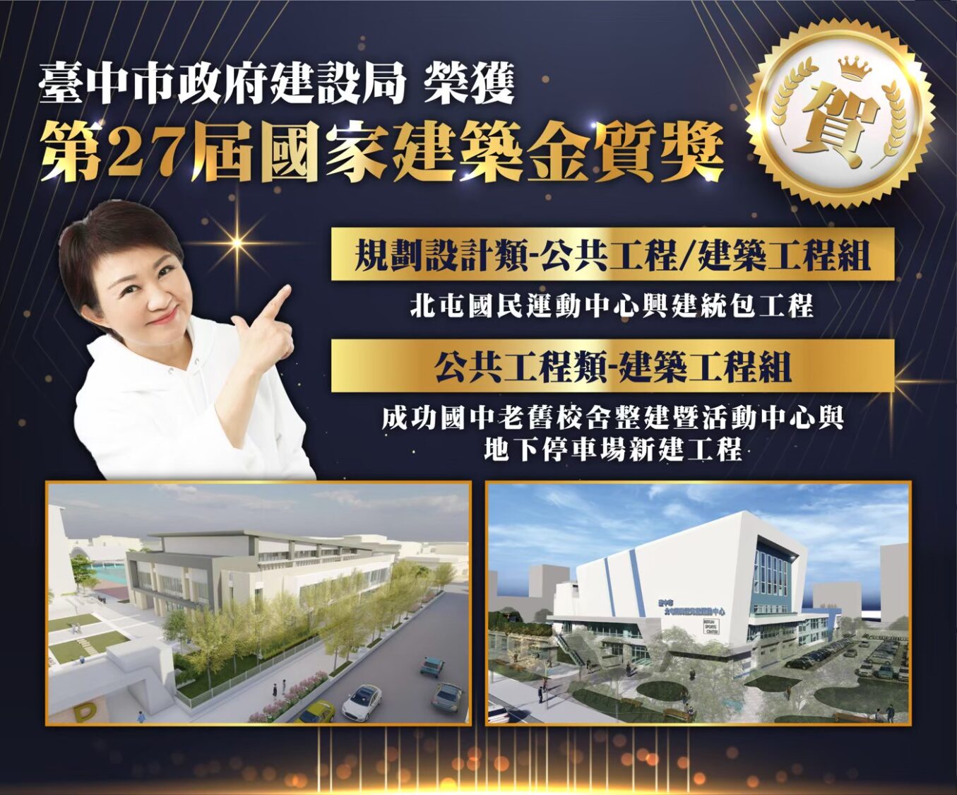 當榮耀取代真正公共責任? 「金質獎」城市治理的陷阱