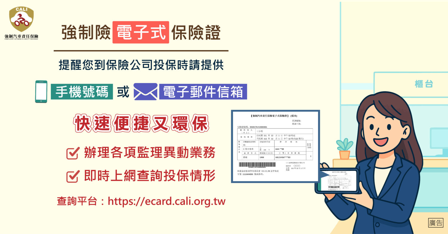 134萬輛機車未投保強制險？ 台灣道路公共安全危機浮現
