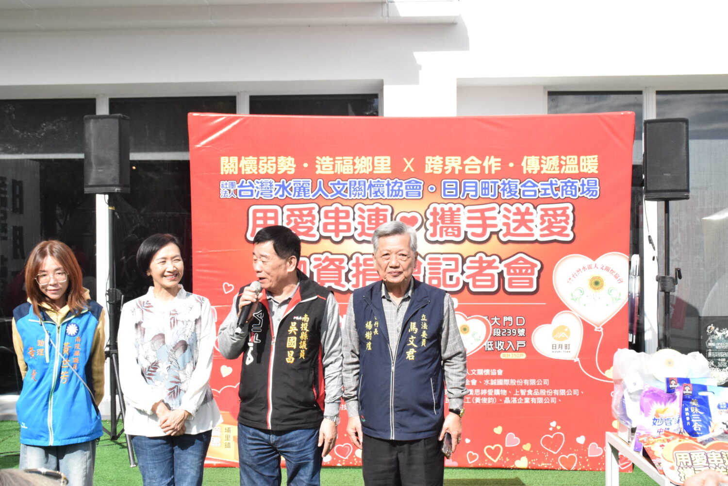 水麗人文關懷協會等社團　關懷埔里鎮低收入戶送物資