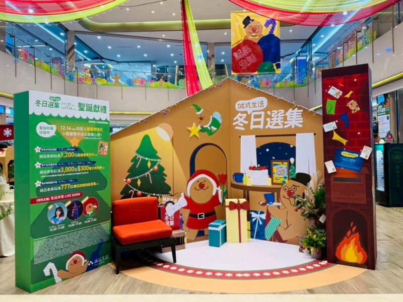 義享時尚廣場攜手誠品生活　打造「2025冬日選集」暖心過節