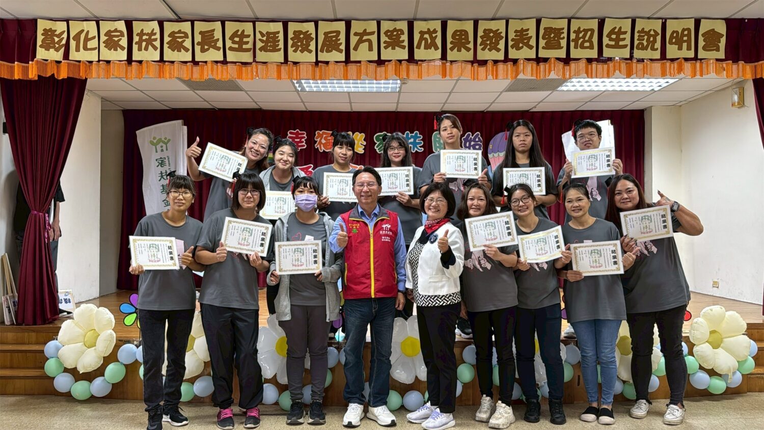 彰化家扶家長生涯發展方案成果亮眼　14位成員全數考取照服員證照