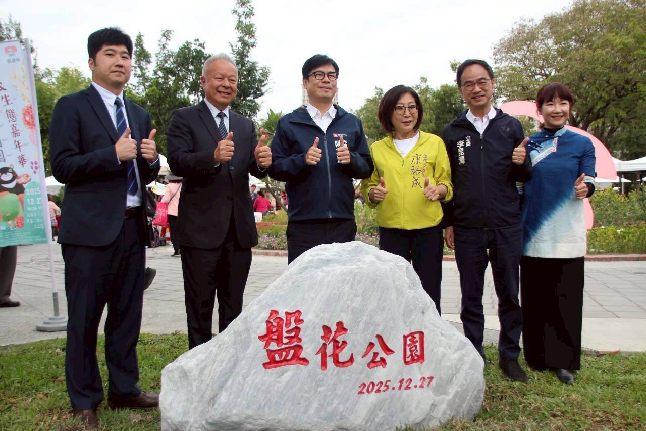 全台唯一!陳其邁揭盤花公園新面貌 愛河旁客家嘉年華萬人同慶開園