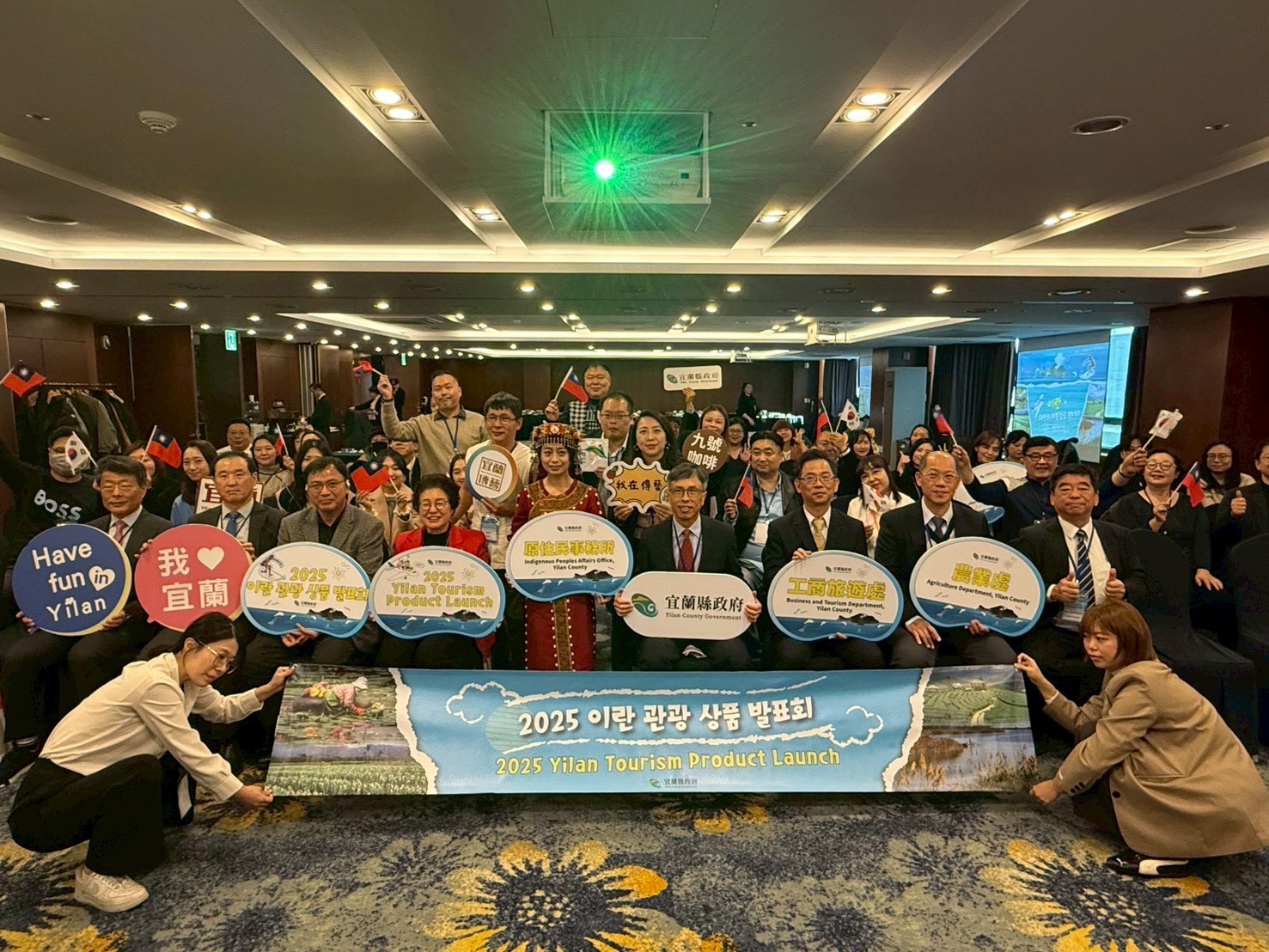 活動現場全體與會嘉賓大合照，宣告宜蘭觀光推廣暨城市交流會圓滿成功，見證宜蘭觀光品牌邁向國際化的里程碑。圖/宜蘭縣政府提供