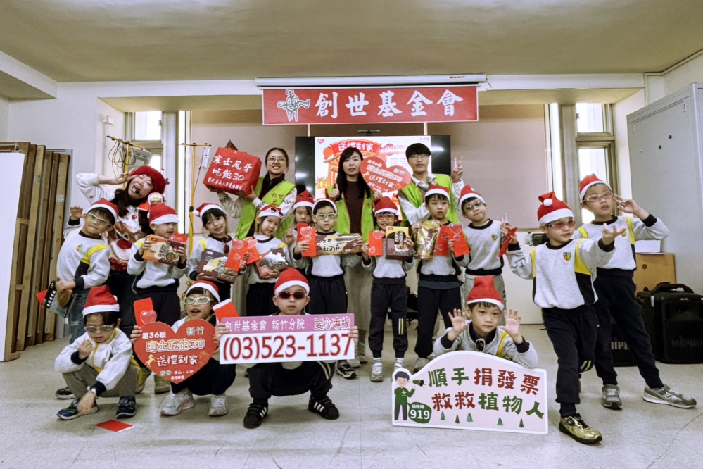 為弱勢募集過年溫暖　小小聖誕好人寒冬送暖創世新竹支持寒士吃飽30