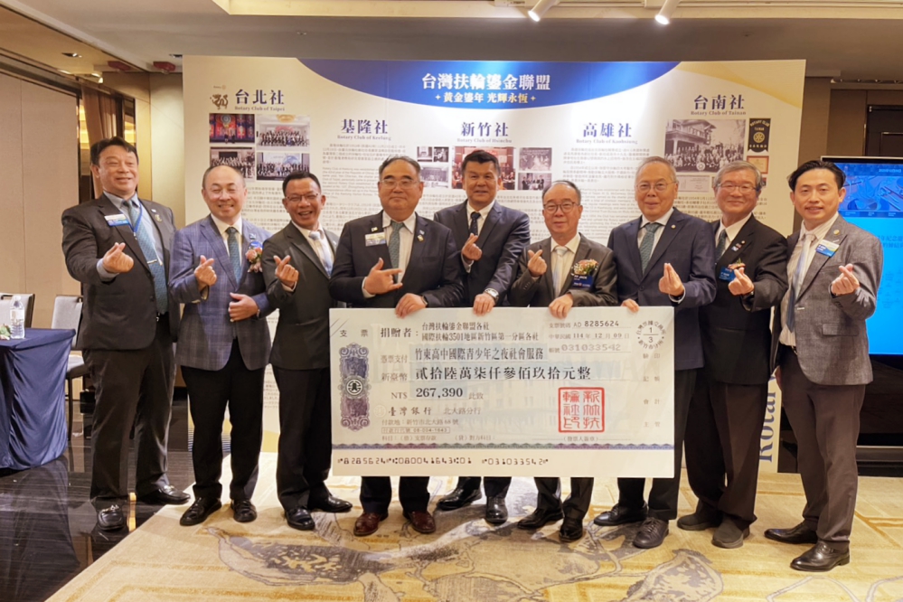 竹東高中國際青少年交流營社會服務 台灣扶輪鎏金聯盟慨捐鼓勵表揚 竹東高中國際青少年交流營社會服務 台灣扶輪鎏金聯盟慨捐鼓勵表揚