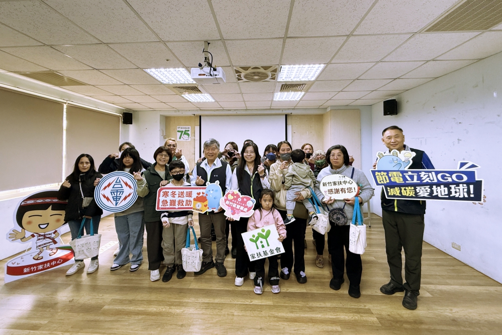 寒冬送暖12個弱勢家庭　台電新竹區處捐助急難救助金傳愛新竹家扶
