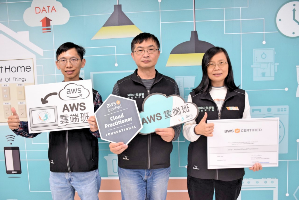 為職場加值! 桃竹苗分署開辦AWS雲端國際證照課程即日起受理報名 為職場加值! 桃竹苗分署開辦AWS雲端國際證照課程即日起受理報名