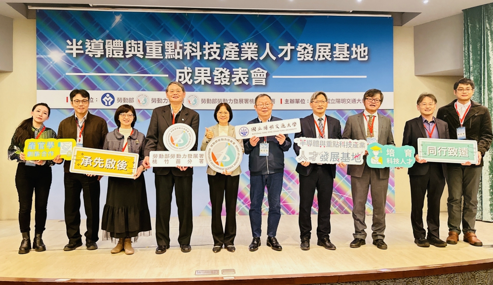 半導體與重點科技產業人才發展基地成果亮眼　4年培育近千名學員