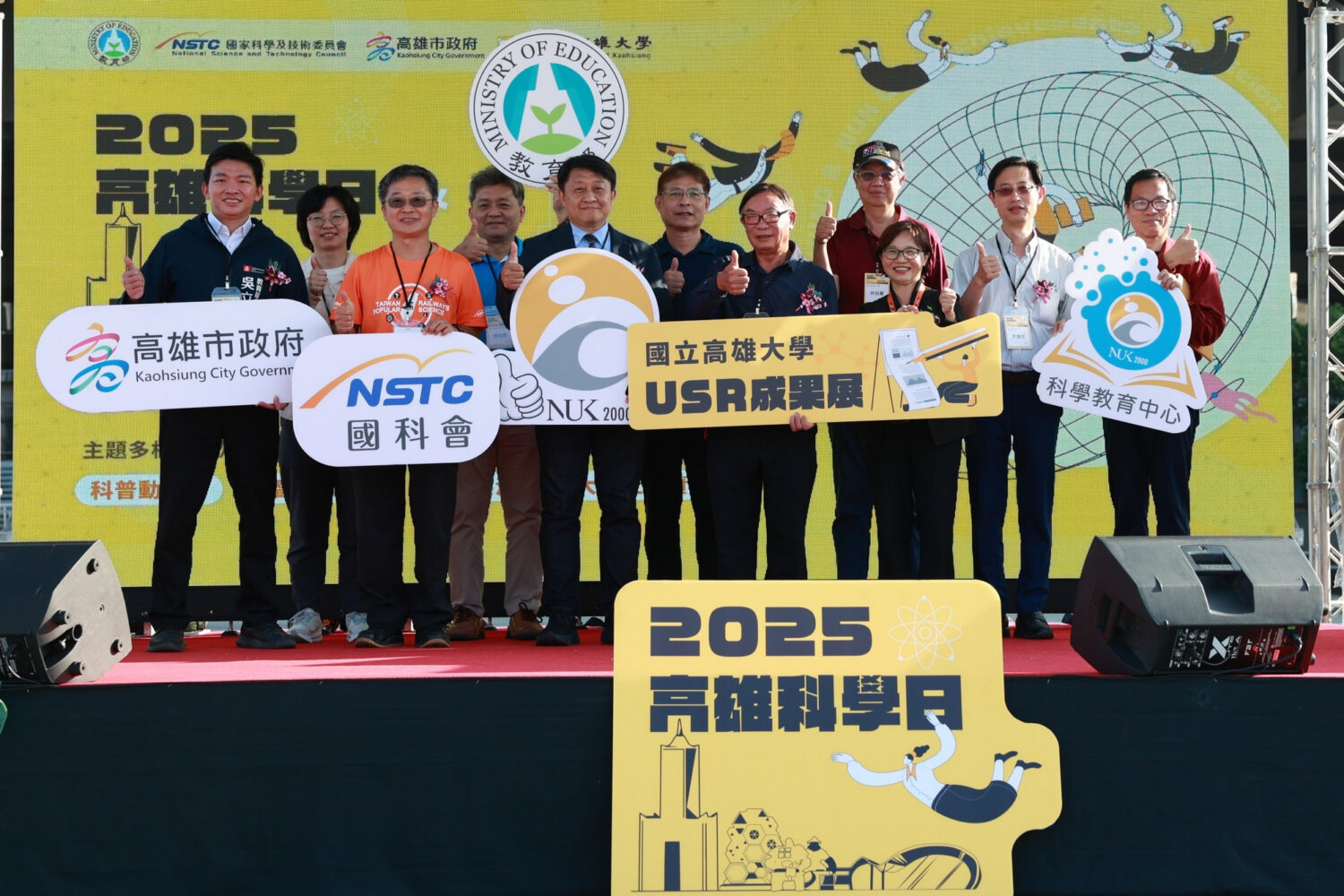 高雄大學領軍!51攤科普嘉年華點燃城市科學魂 高雄大學領軍!51攤科普嘉年華點燃城市科學魂