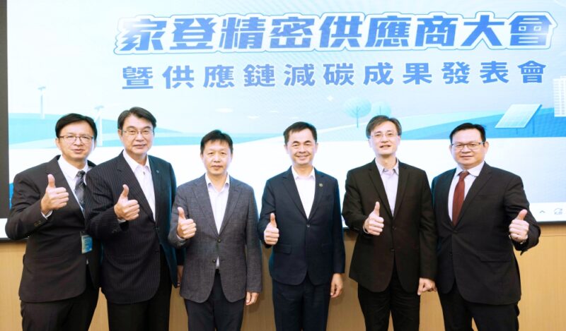 引領半導體供應鏈邁向淨零新標竿　家登精密啟動供應鏈低碳化轉型