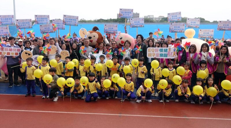 彰化縣幼兒園親子嘉年華熱鬧登場　24項關卡共同培養孩子EQ好情緒