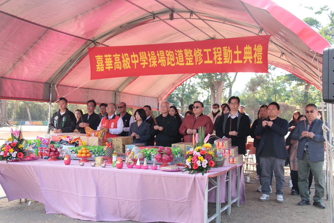 打造文武雙全訓練基地　嘉華中學啟動全密式PU跑道改建
