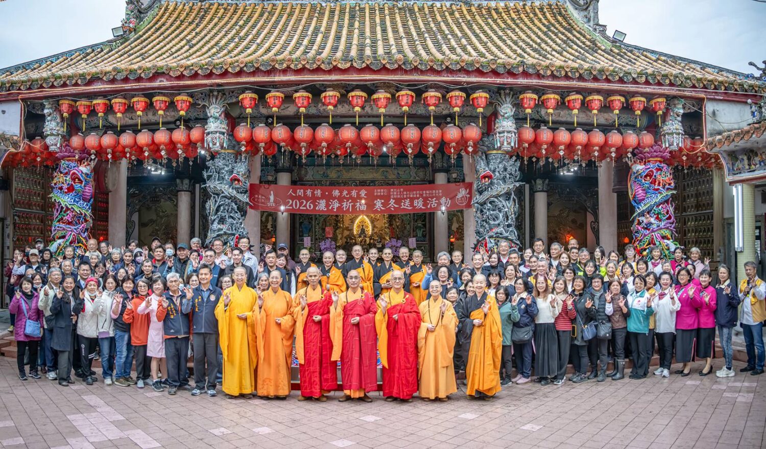 灑淨祈福暖人心   佛光山寒流中送暖光復鄉民