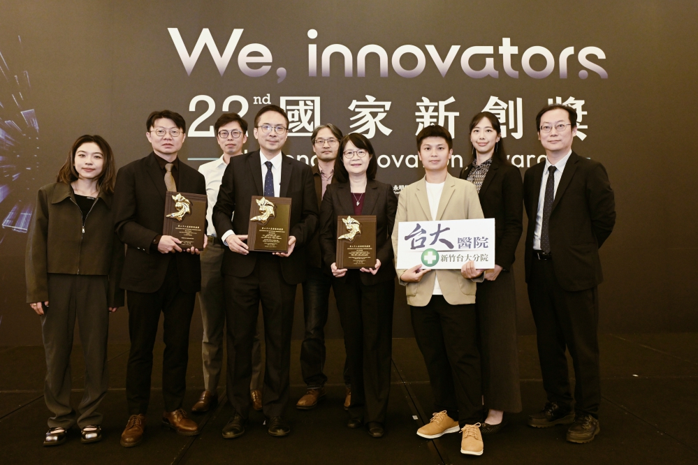 卓越科研能量x臨床創新成果 新竹臺大分院榮獲三項國家新創獎 卓越科研能量x臨床創新成果 新竹臺大分院榮獲三項國家新創獎