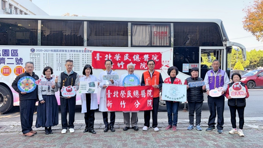 熱血竹榮、深耕偏鄉　北榮新竹分院捐血月開跑結合胃癌篩檢新政策宣導