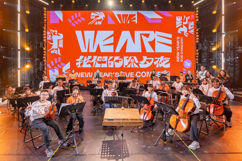 BYSO布袋青少年交響樂團受邀參與《2026 WE ARE 我們的除夕夜》特別節目錄製，彩排時與台灣科藝文教協會理事長及部分帶隊老師於台上合影。圖/文化總會提供