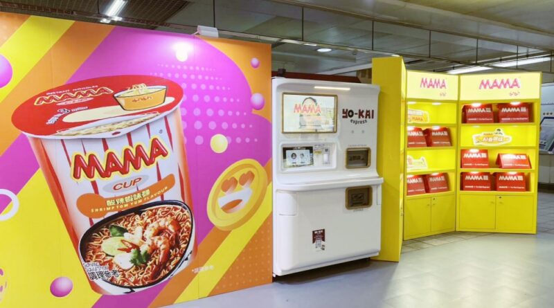 Yo-Kai × MAMA 跨國合作！　AI 即點即煮掀起泡麵新食尚