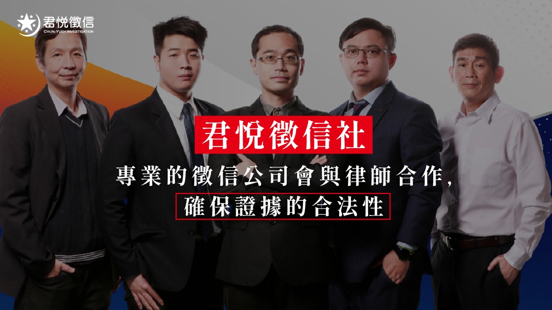 掌握法律先機:為何「徵信社法律諮詢」是破局關鍵?