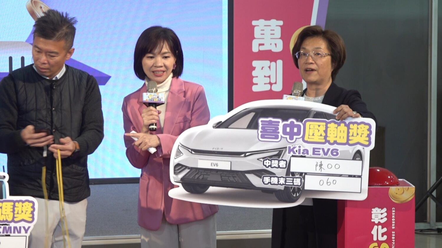 彰化GO購最終抽獎!加油600元抽中吉姆尼、買電動機車抽到EV6