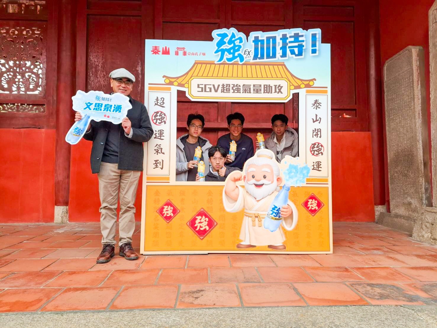 自1月6日至1月18日,前往臺南孔廟與最強孔子拍照打卡並領強氣泡水。