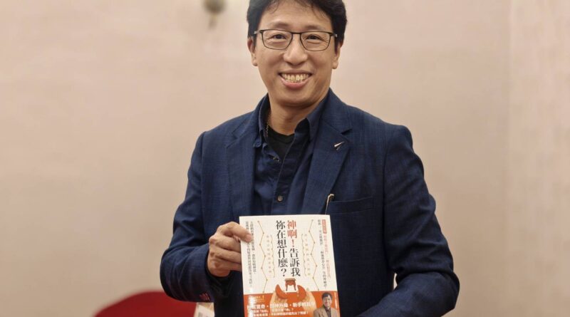 樹德科大王崇禮老師奪雙冠王！「問神」新書狂掃博客來冠軍寶座