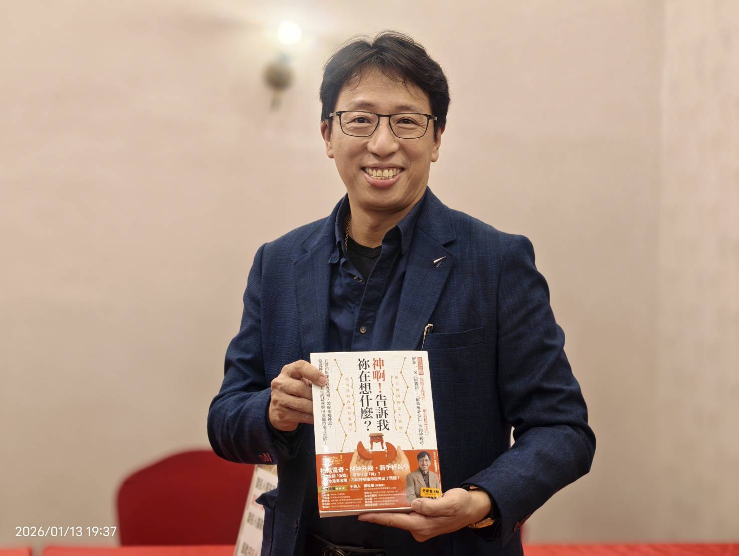 樹德科大王崇禮老師奪雙冠王！「問神」新書狂掃博客來冠軍寶座