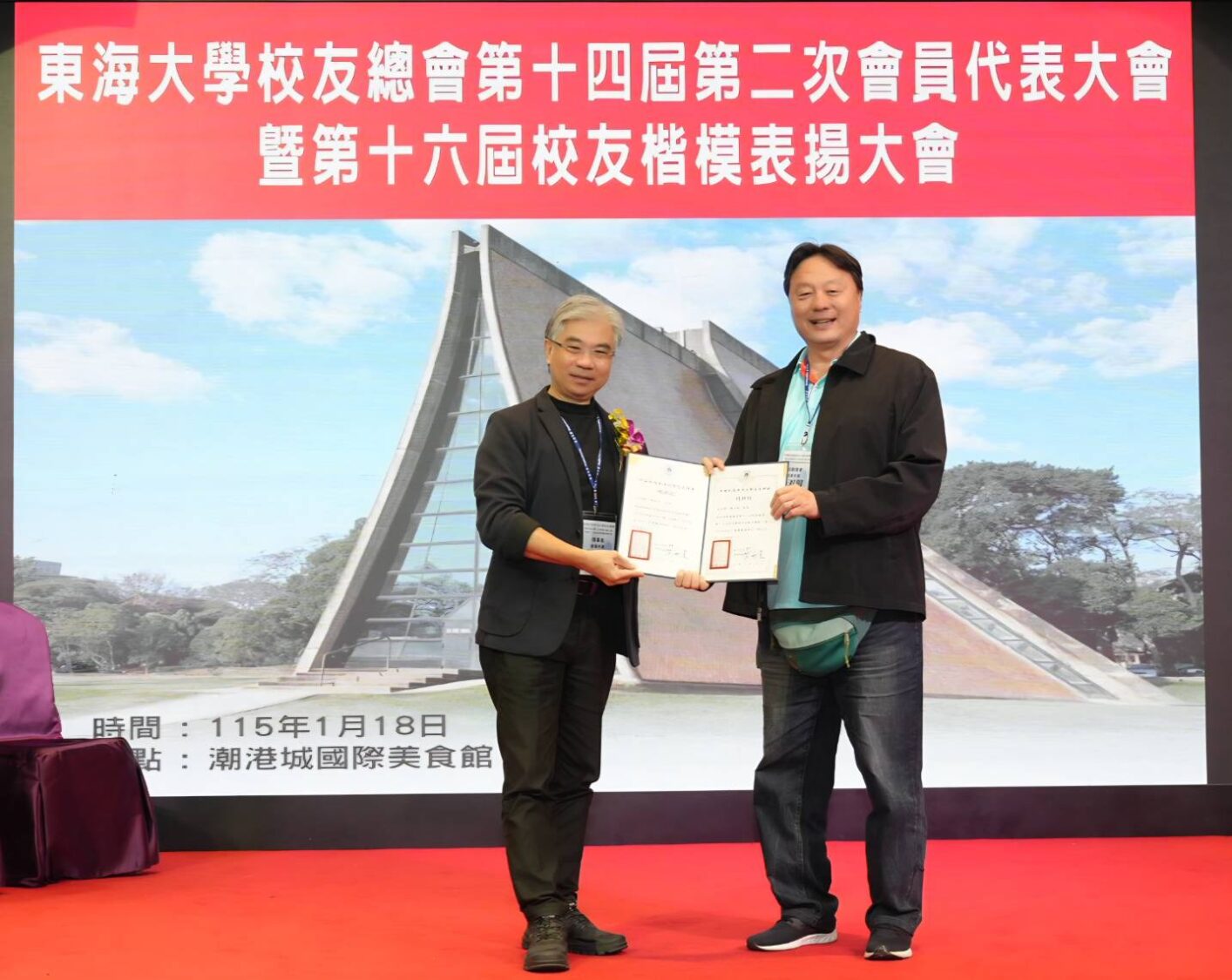 東海校友會表揚大會聚焦藍白團結合作  江啟臣力挺邱于珊展現台中整合新氣象