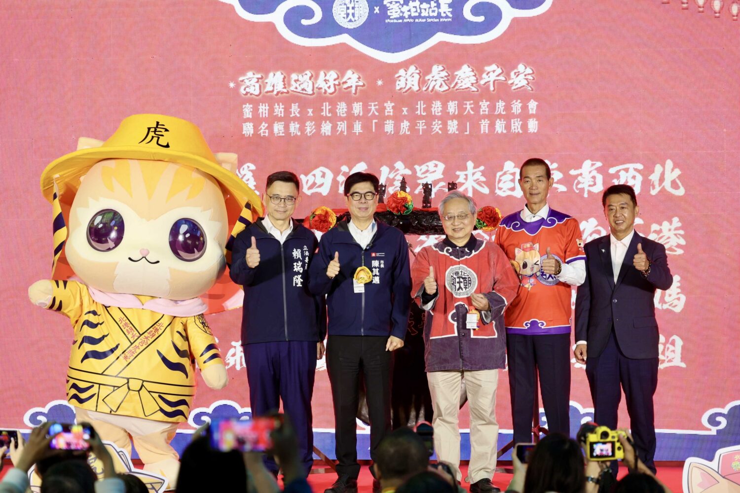 萌虎平安號輕軌超萌啟航   陳其邁出席輕軌列車啟航典禮