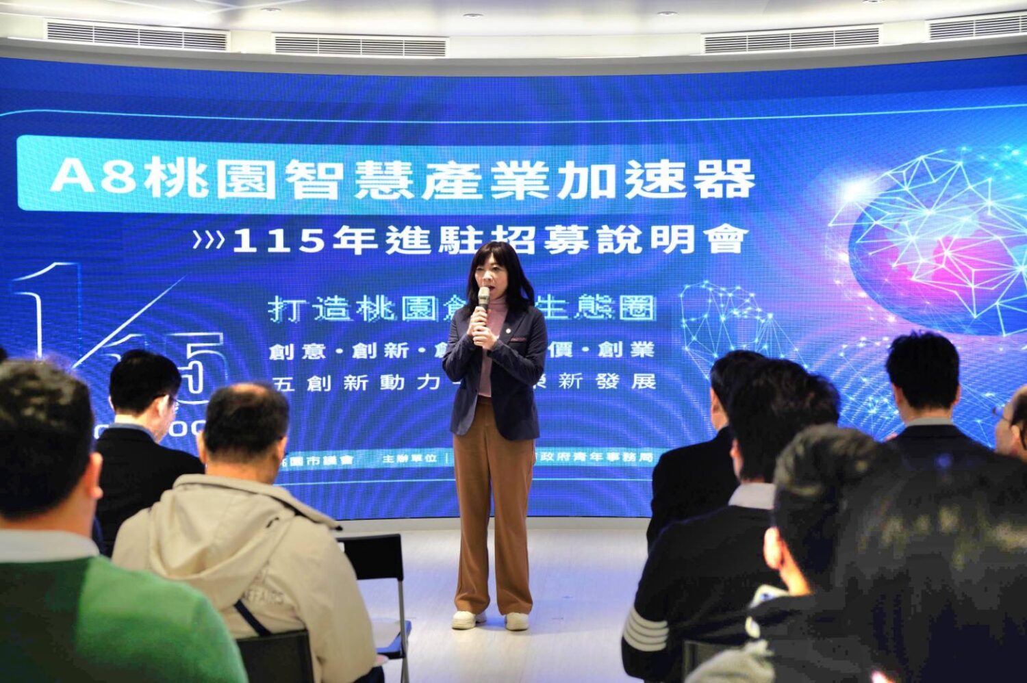 以「AI 數位轉型」發展核心　桃園A8智慧產業加速器招募聚焦3領域