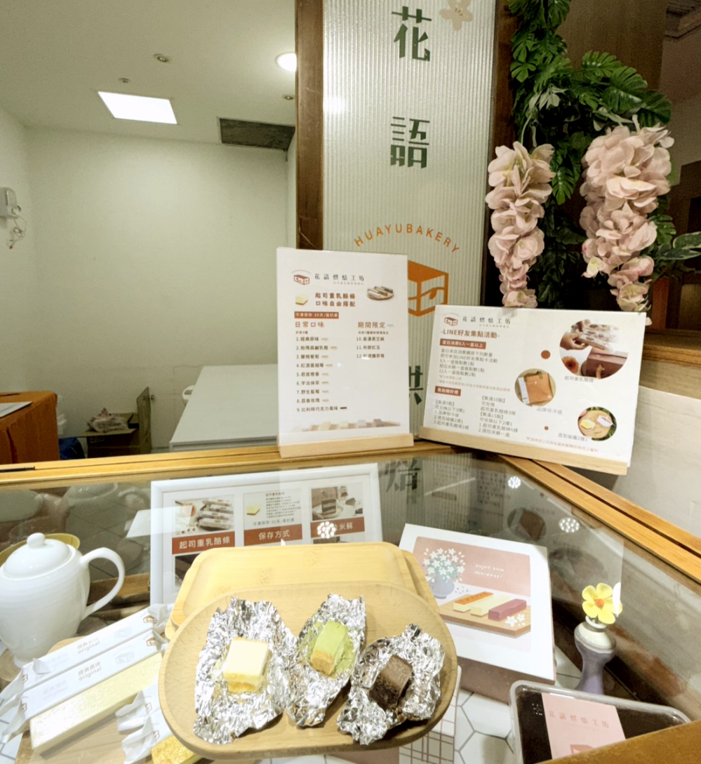 湖口老街人氣伴手禮起司重乳酪條 不用遠行也能在新竹大遠百品嚐!