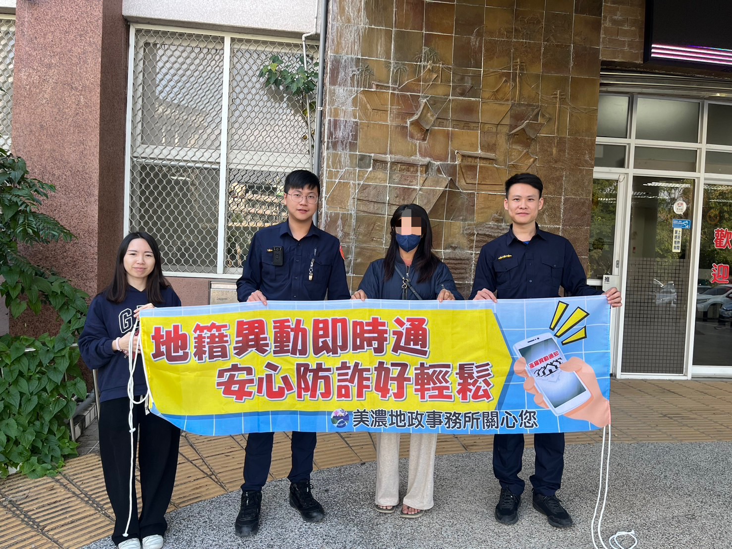 防詐新招!旗山警啟用地籍通知系統 守護獨居長者財產 防詐新招!旗山警啟用地籍通知系統 守護獨居長者財產