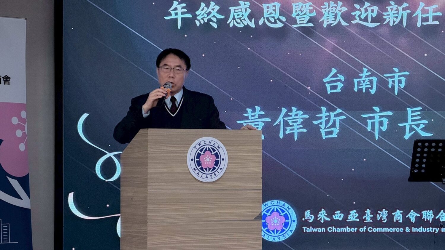 黃偉哲馬不停蹄赴馬來西亞出席當地重要台商聚會 黃偉哲馬不停蹄赴馬來西亞出席當地重要台商聚會